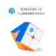 Gan 249V2M (сиденье) магнитный