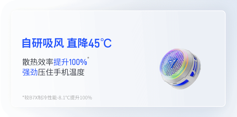 Мобильный радиатора 飞智b8x磁吸散热器 红魔手机专用散热器 半导体手机降温神器 Flying flydigi