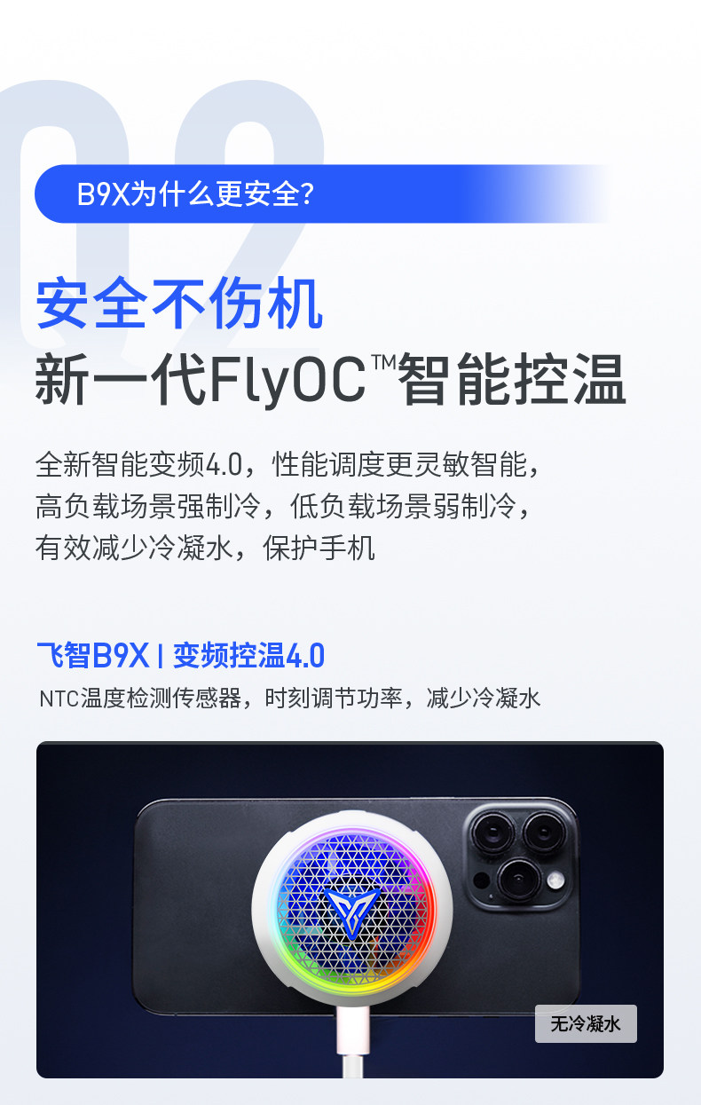 Мобильный радиатора 飞智b8x磁吸散热器 红魔手机专用散热器 半导体手机降温神器 Flying flydigi