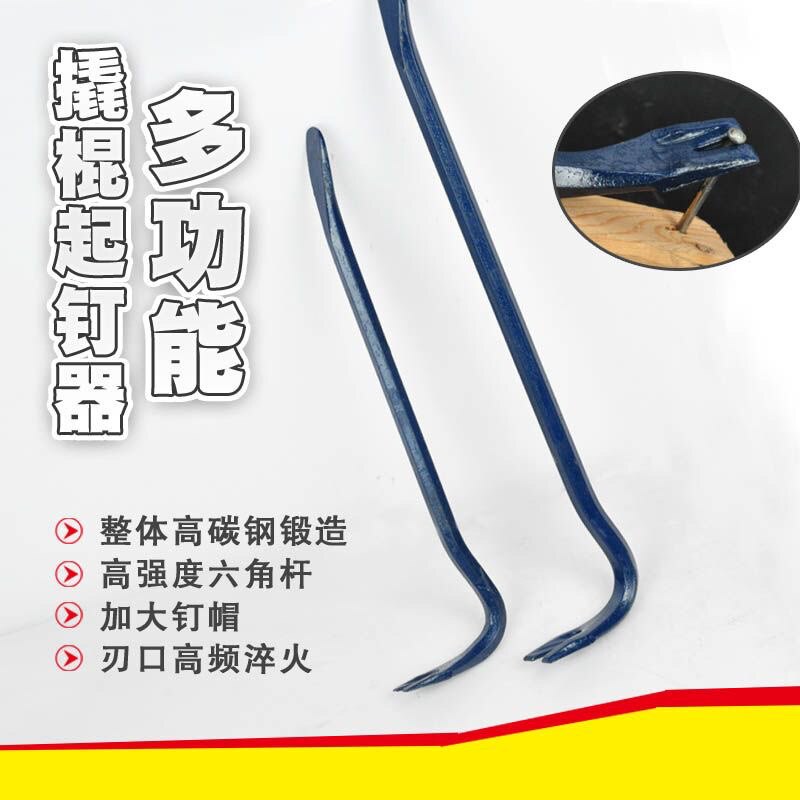 撬棍起钉器撬棒橇杠翘棍汽修撬胎棍棒拆木箱翘轮胎工具钢钎包邮
