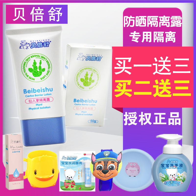 Baby Shuxi Cai baby isolated dew baby moisturizing skin milk children moisturizing repair lotion
