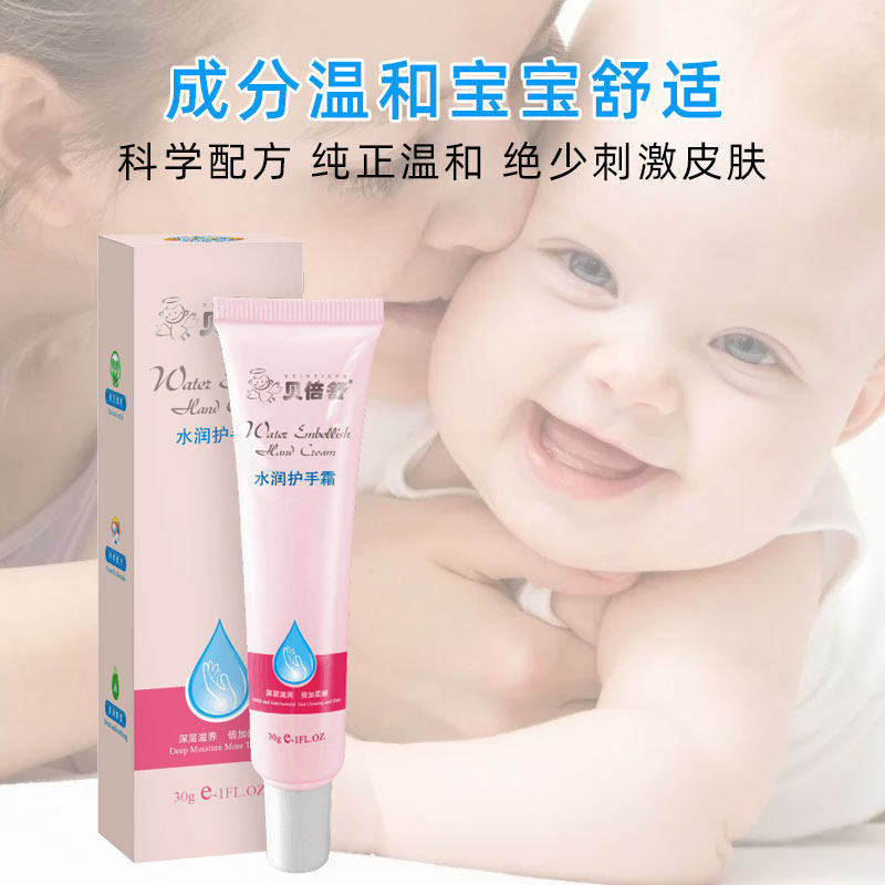 Bebeshu Children's hydrating hand cream Baby portable baby moisturizing moisturizing delicate lubrication Gentle and comfortable 30g