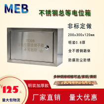 Surface mounted stainless steel MEB total equipotential box TD28 ground connection terminal box 304 copper custom 300*200