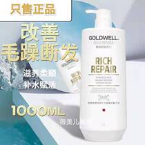 German Gerviti Xian soft nourishing hair mask Repair dry steam-free spa protein treatment improve frizz