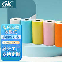 Huake manufacturer Shimi store color cashier paper 57*30 57*50 special printing paper for meow machine and coo machine