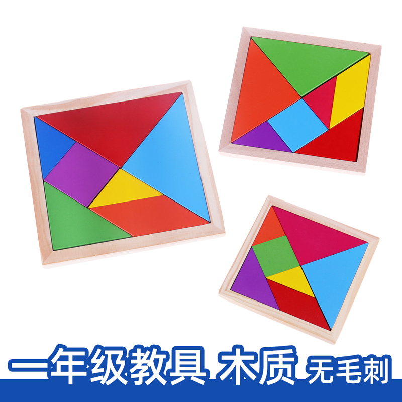 Wooden Seven Smart Board Intelligence Jigsaw Magnetic Children Kindergarten 1st Grade Elementary School Kids Teaching Aids Early Education Puzzle Toys