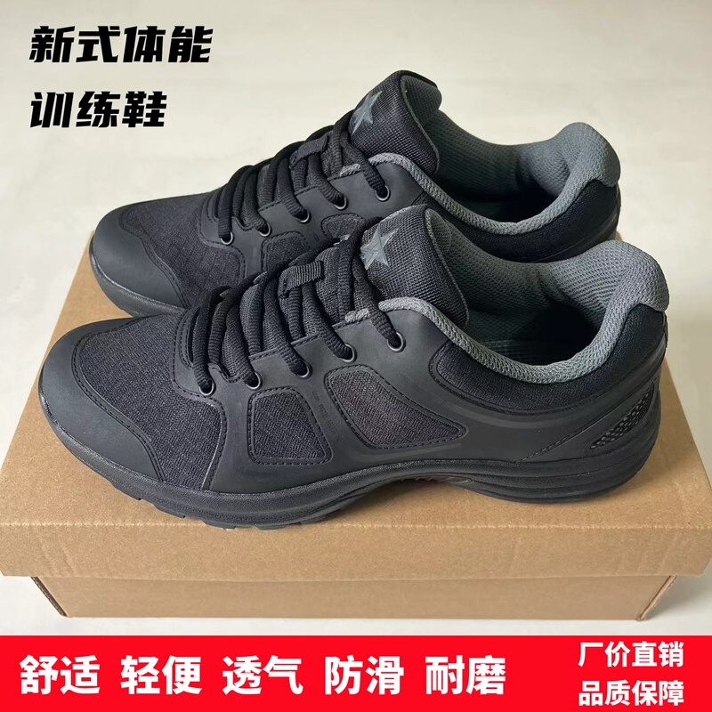New Genuine Physical Training Shoes, Black Training Shoes, Four-Season Outdoor Ultra-Light Non-Slip Running Shoes, Sports Shoes