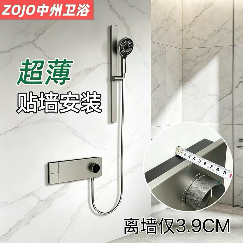 Zojo All-Copper Ultra-Thin Star Shower Set for Home Bathroom, Simple Split Lift-Up Wall-Mounted Showerhead