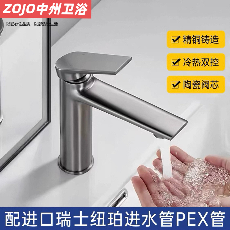 Zojo All-Copper Basin Faucet with Flexible Hose, Bathroom Hot and Cold Countertop Basin Faucet