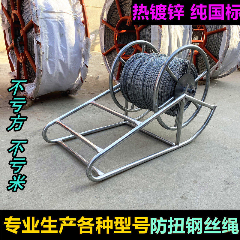 National Standard Hot-Dip Galvanized Anti-Twist Wire Rope Twisted Mill Traction Rope Power No Scuffle Wire Rope Pull Cable Do Not Rotate