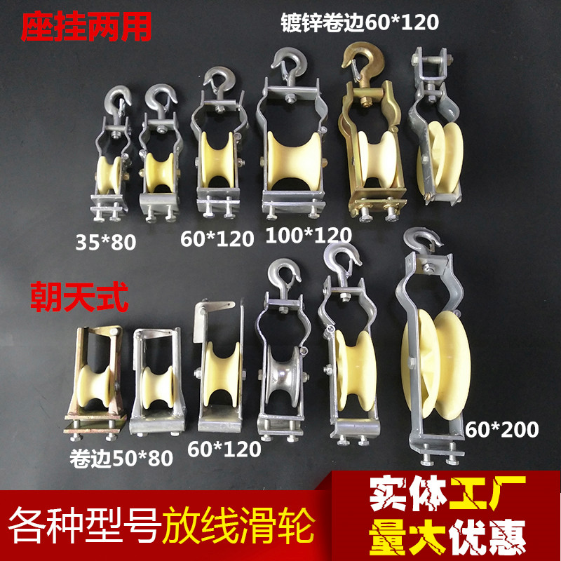 Factory direct release pulley seat hanging dual-use nylon pulley Cable pulley facing the sky release aluminum wheel slider