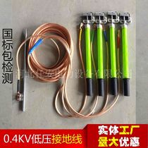 Indoor low voltage grounding wire 25 square 16 square portable grounding soft copper wire 0 5 meters grounding rod