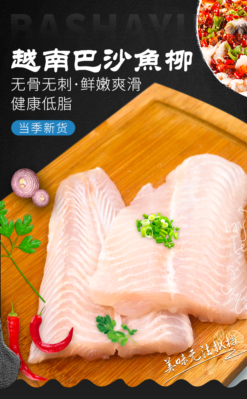 谷源道 越南巴沙鱼柳片 净含量 2000g 图1