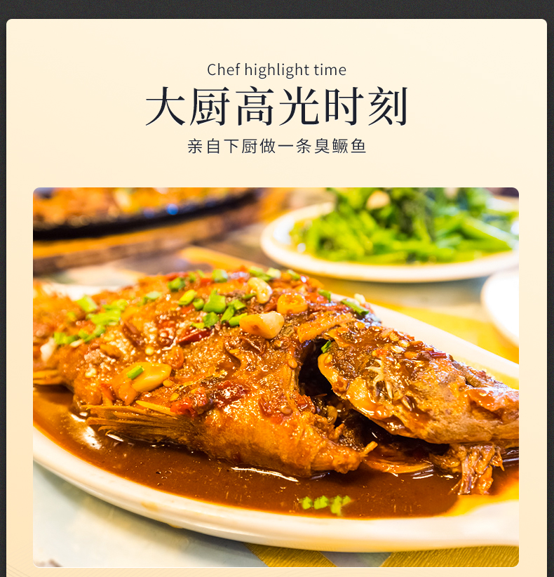 谷源道 正宗徽州特产臭鳜鱼 2条/1.2-1.3斤 图6