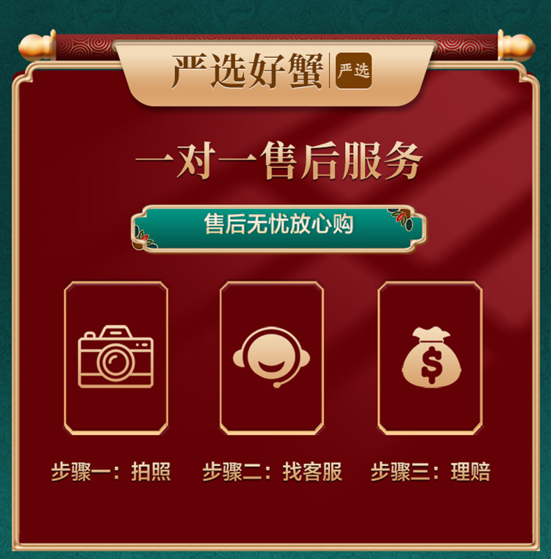 现货 副会长单位 谷源道 大闸蟹 公3两/母2两 各4只 图13