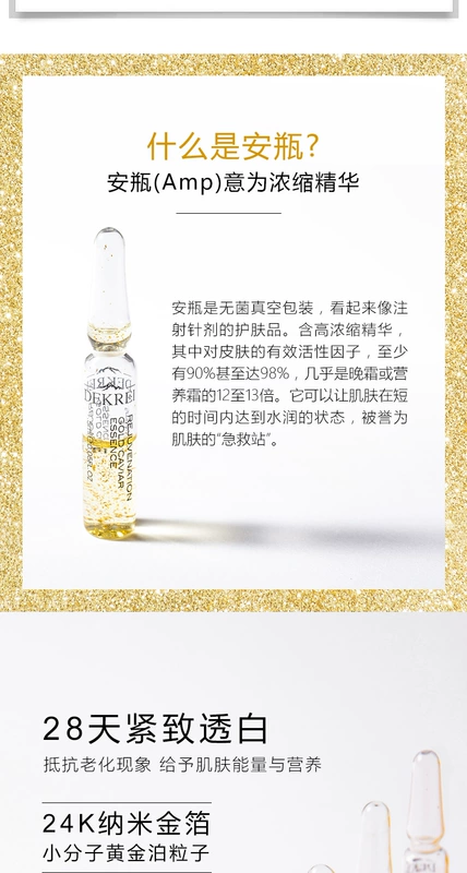 Dikai Rui chính hãng chai vàng 24K dưỡng ẩm làm săn chắc da mặt dưỡng ẩm trẻ hóa 7 chai Tianan 42ML serum ohui