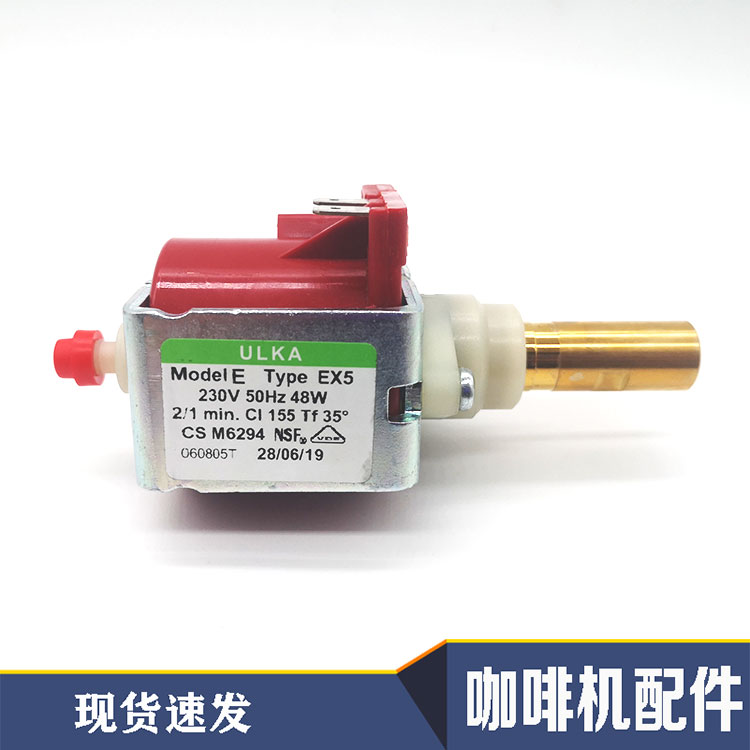 Italy original ULKA EX5 coffee machine special water pump electromagnetic pump 48W coffee machine accessories