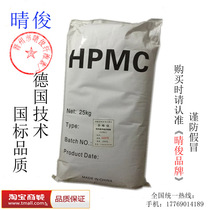 Hydroxypropyl methylcellulose high purity hpmc20W impurity-free first-class water-retaining agent adhesive thickening powder