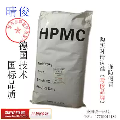 Hydroxypropyl methyl cellulose High Purity hpmc20W No Impurities First-class Excellent Water-retaining Agent Adhesive Thickening Powder