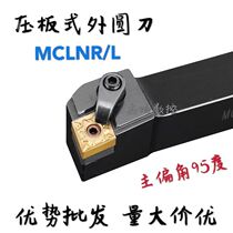 CNC External Circular Wheel Knife Rod 95 Degree Composite Model MCLNR L16162020K12 2525M12 3232P12