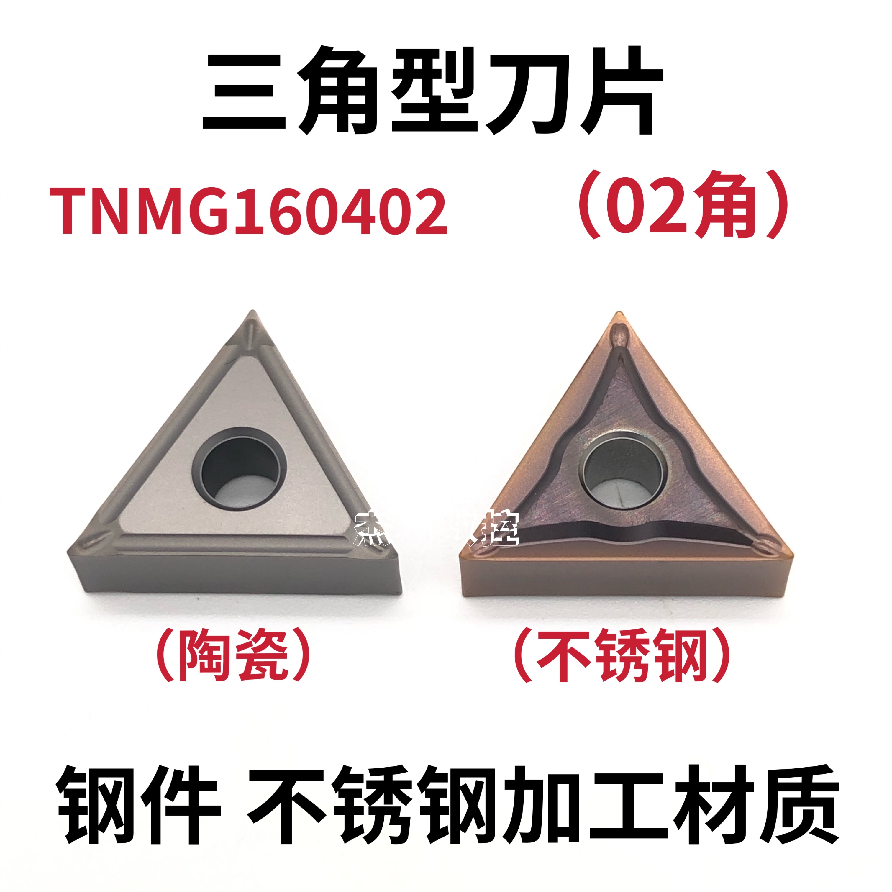 CNC blade TNMG160402 knife grain 02 angle fine turning blade triangle ceramic stainless steel processing material