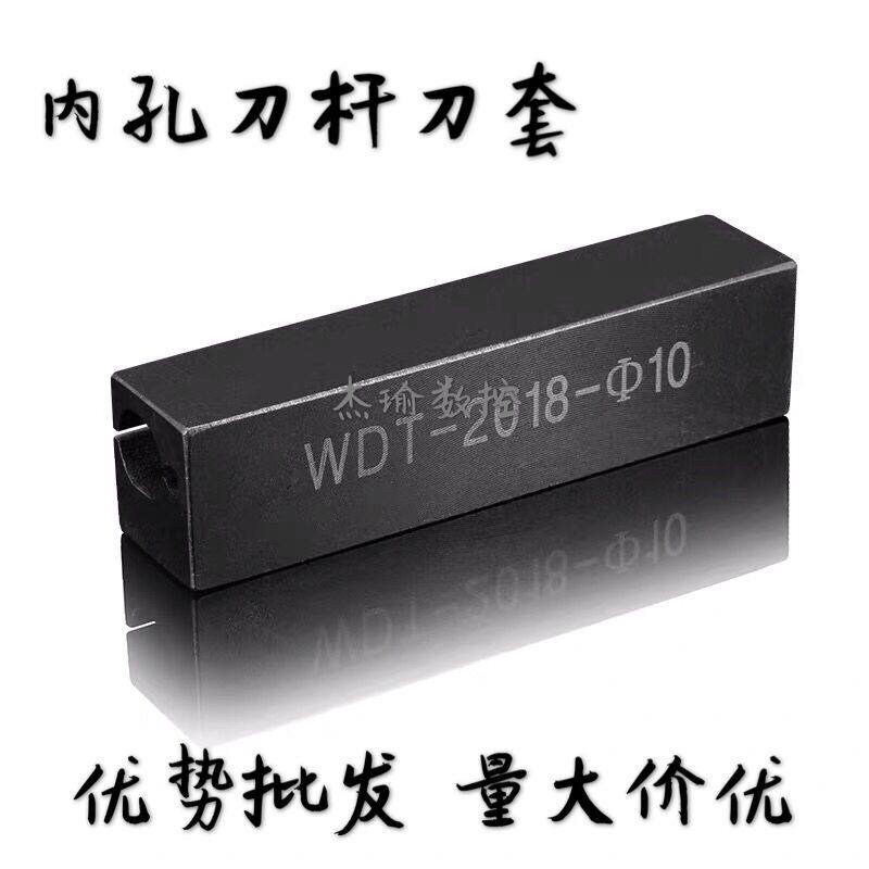 Numerical control boring knife sleeve Inner hole knife lever knife sleeve WDT1616 2020 2525 3232-5 6 7 8 10 12