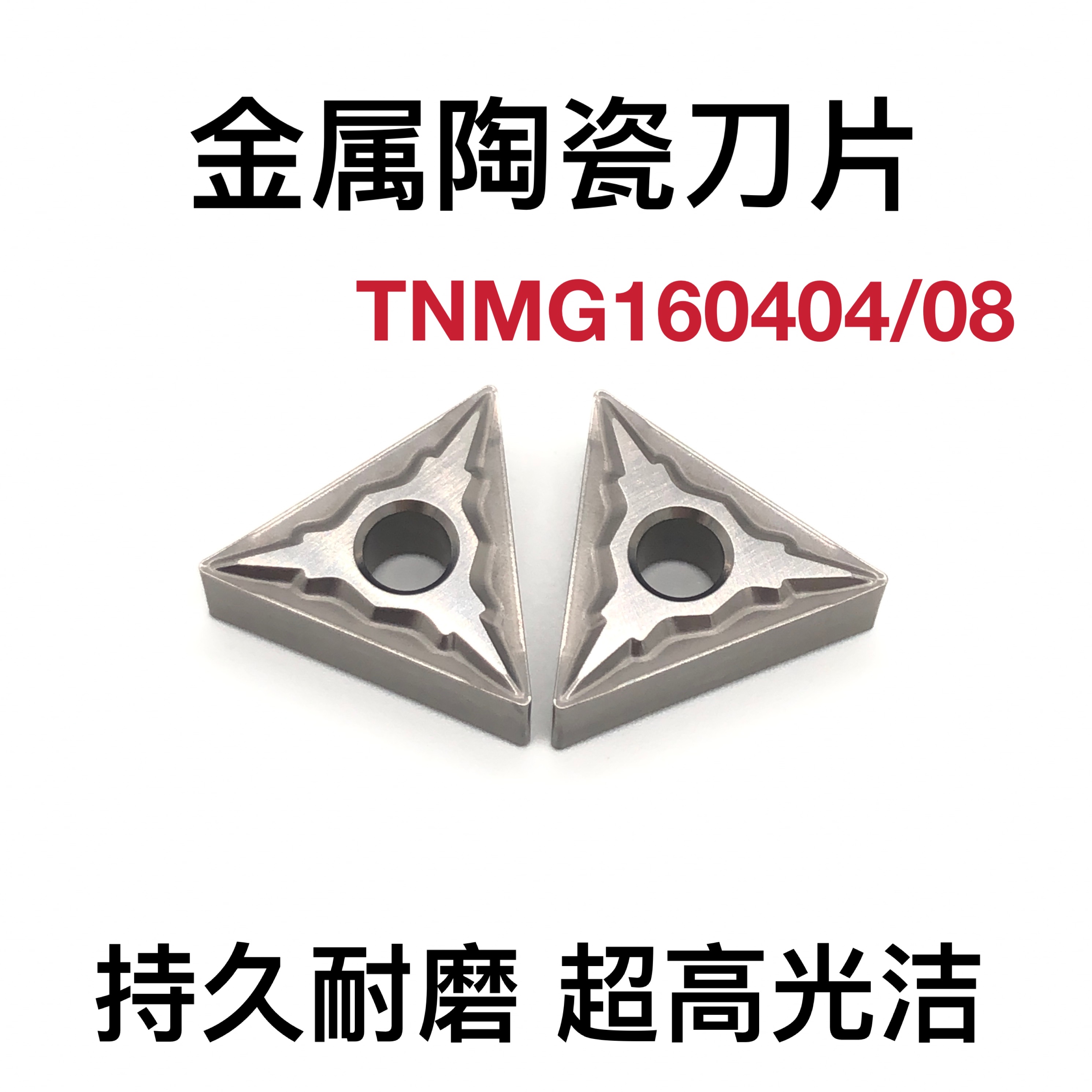 Numerical control blade triangular metal ceramic blade TNMG160404 08 outer round blade light finish steel piece processing
