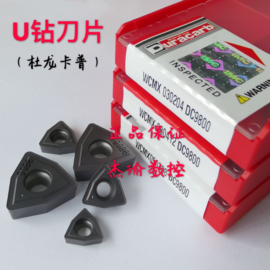 U drill blade WC Korea Torun Kapu fast drill violent drill blade WCMX03 04 05 06 08