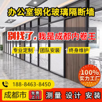 Chengdu office glass partition wall double-layer sound insulation fireproof tempered glass aluminum alloy hollow louver high partition