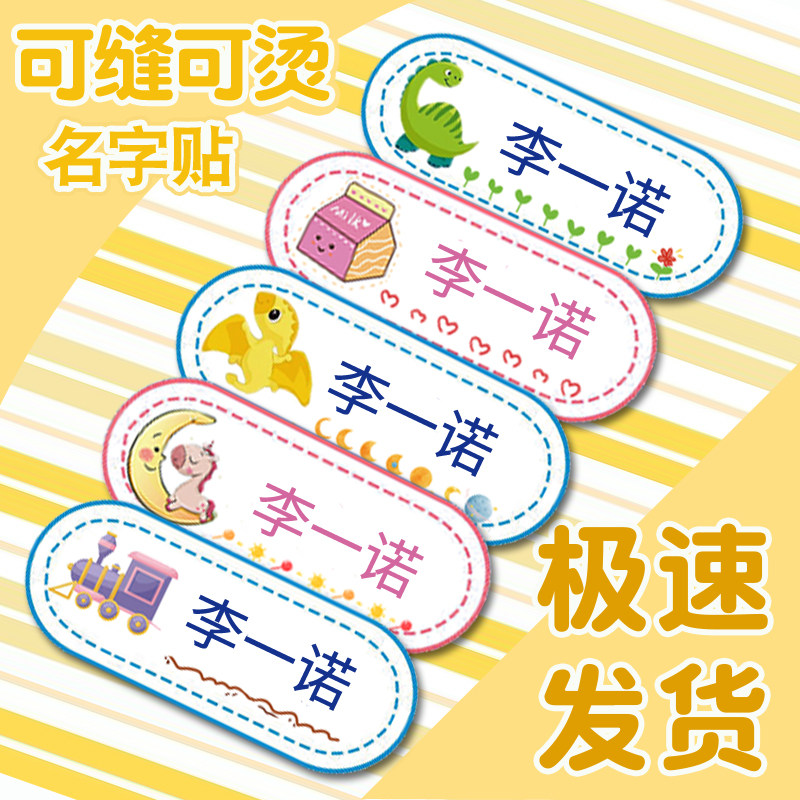 Kindergarten essential! new for 2025, these waterproof name stickers ...