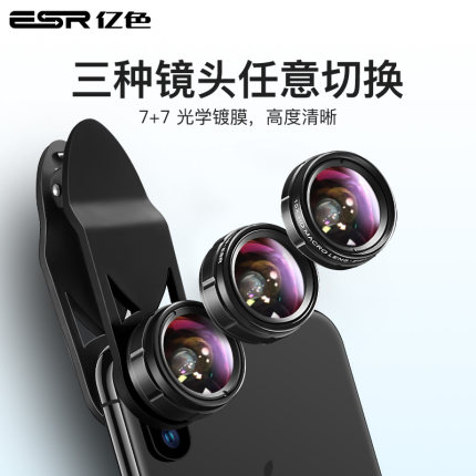 亿色广角镜头苹果安卓手机高清微距双摄像头华