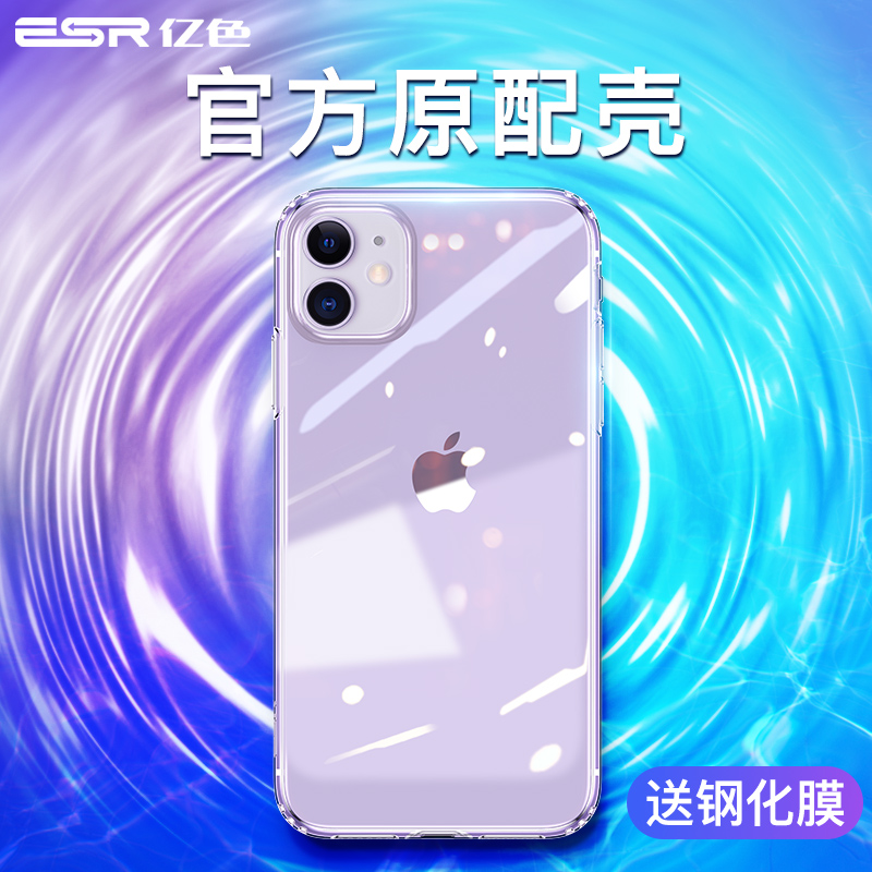 Billion color Apple 11 mobile phone protective case iPhone11Pro transparent iPhone11ProMax ultra-thin silicone Max Pro new soft shell iphoneP