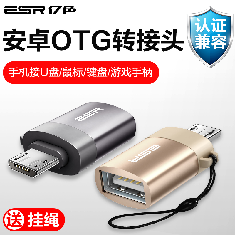 ESR 100 million color OTG adapter typec switching line Android usb3 0 mobile phone U disc tc-c converter tape suitable for Huawei Samsung computer keyboard reader Xiaomi o