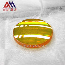 CO2 laser cutting machine engraving machine gathering lens laser focusing lens US two land focusing lens spot