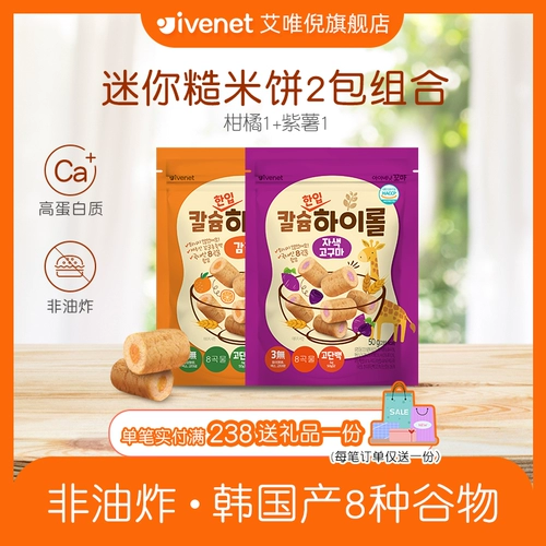[Новый продукт] Ivenet Ai Wei Ni Mini Brown Rice Cake Non -Fried Health 2 Комбинация упаковки 50G*2