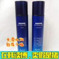 New version AHC B5EX vitriolic light tight to soothing skin moisturizing water replenishing lock water town fix water milk