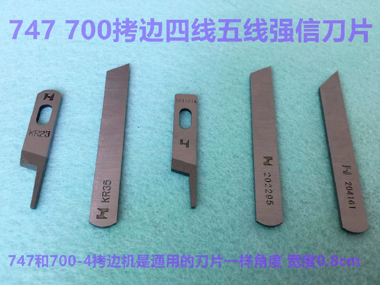 Máy khoác ngoài Qiangxin Blade 747 dao trên và dưới M700 bốn sợi năm sợi vắt sổ Máy vắt sổ 4 sợi dao trên bằng thép vonfram