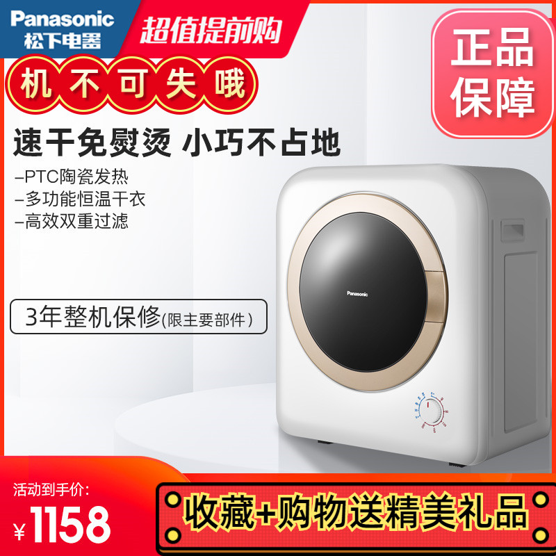 Panasonic NH-201NT Household Dryer Tumble dryer Small Mini Dryer