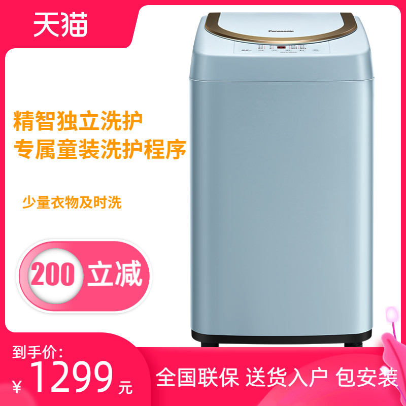 Panasonic Panasonic 3 2kg small mini household pulsator water saving and energy saving washing machine P3A5B