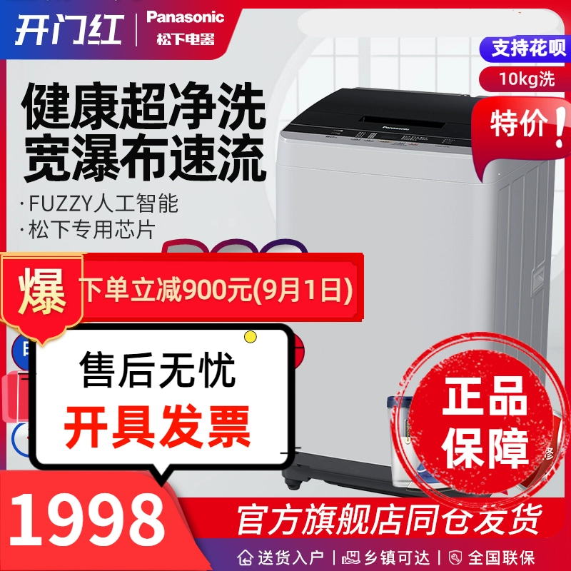 Máy giặt hoàn toàn tự động Panasonic / Panasonic XQB100-TAEBA 10kg kg có cánh quạt - May giặt