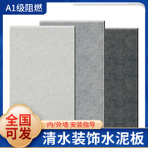 Cement board Imported Meiyan board Carved wood wire clear water concrete Industrial wind interior and exterior wall decorative board background wall board