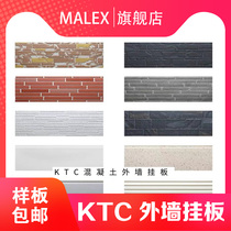KTC exterior wall hanging board Clear water hanging board Vacuum forming cement board Brick pattern hanging board Fiber reinforced cement exterior wall board