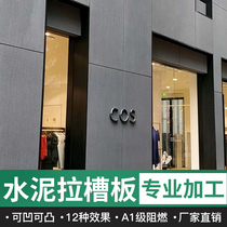 Custom cement board trough board Water modeling board wave pattern modeling cement fiberboard veneer high and low trough board