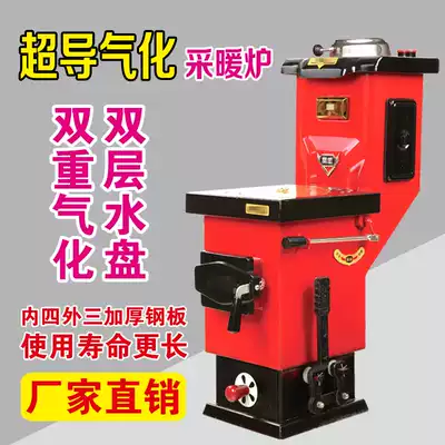 Coal-fired heating gasification heater coal heating firewood stove household floor heating boiler Earth heating rural small
