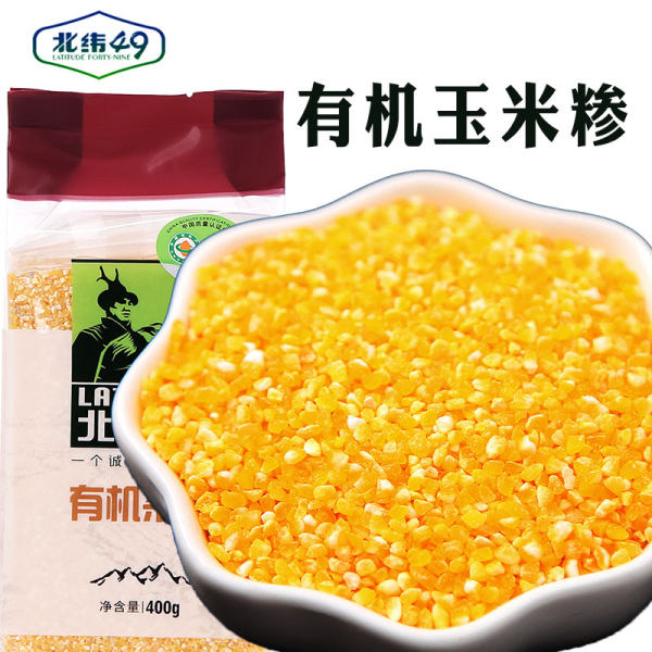 傻狍子 黑龙江非转基因 有机玉米渣 玉米糁 400g 天猫优惠券折后￥5.1包邮（￥10.1-5）