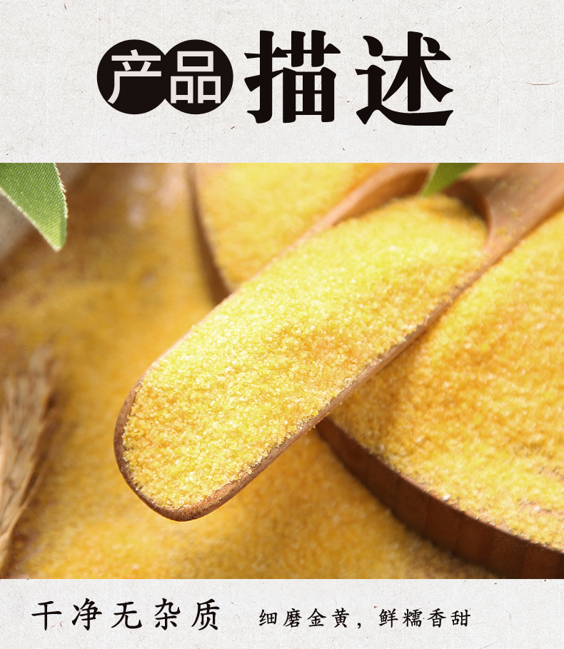 【北纬】有机锅贴饼子新鲜粗玉米面400g