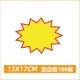 13x17cm-100 лист