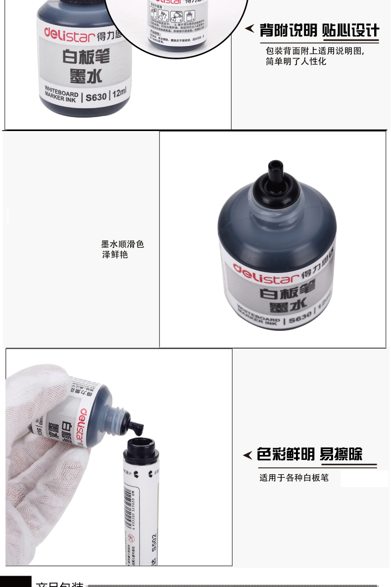 Bút mực trắng hiệu quả bổ sung mực đặc biệt thêm mực 12 ml đỏ đen 3 màu dung lượng lớn 1 Gói S630