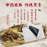 Винларский черный нефритовый штукатурка, боль в плече, ревматоидный сустав ревматизм ревматизм боли боли в кости холодный сжимай большой черный крем