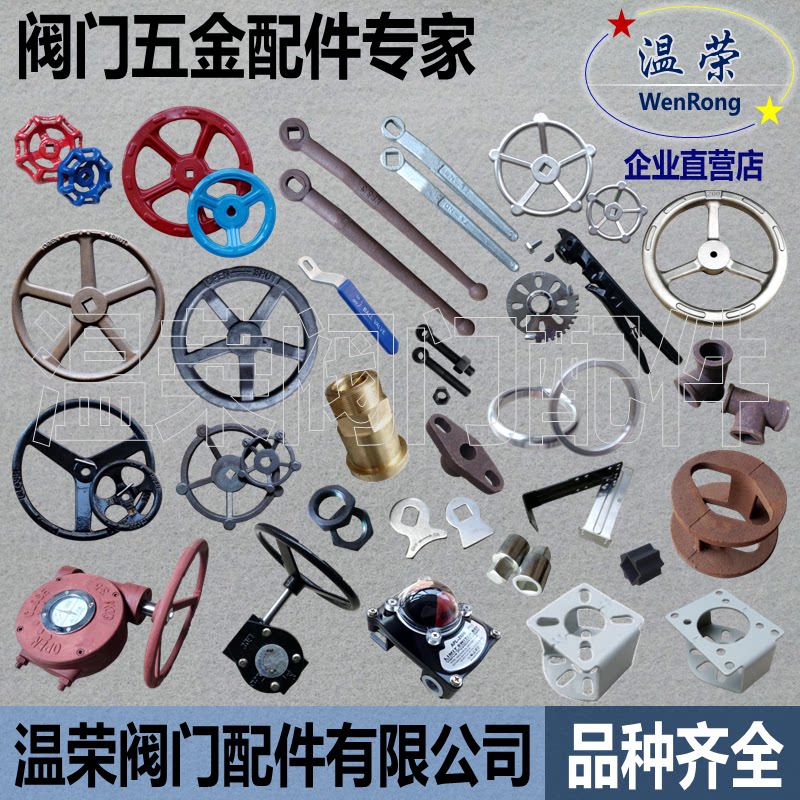 Valve Accessories Valve Handwheel Disc Ball Valve Handle Metal Anise Ring Valve Bracket Filler Gland R